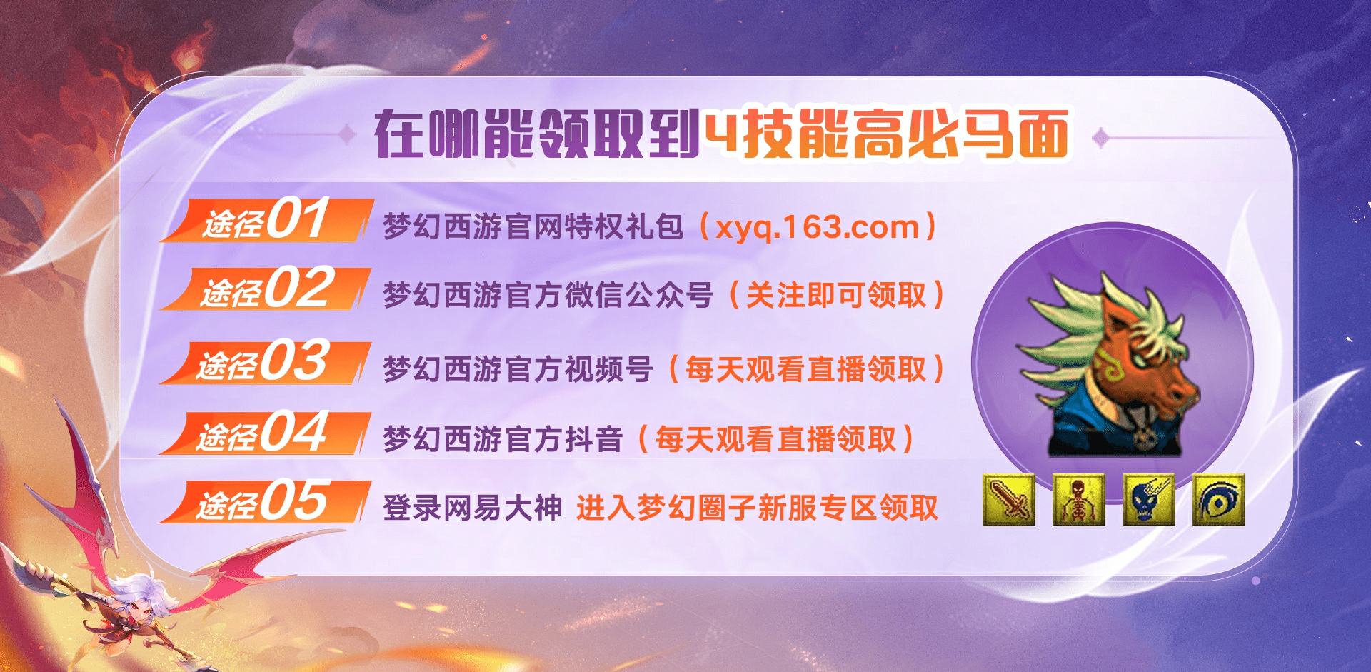 梦幻西游：有偿寻宠 只要参与100%必中奖
