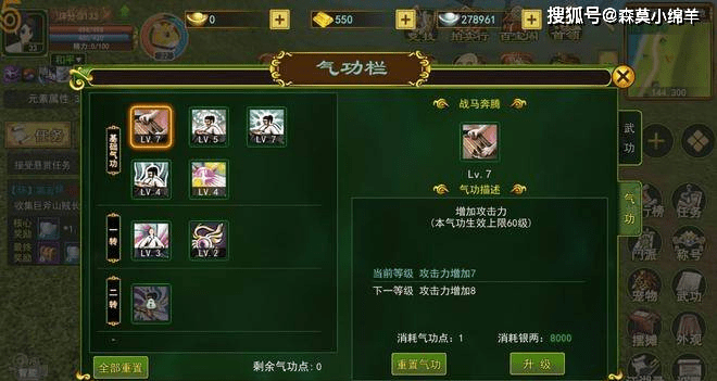 热血江湖手游：新手攻略教学