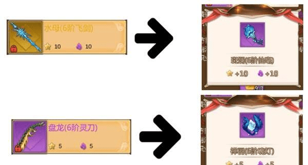 蜀门手游转职找谁 蜀门手游如何转职？