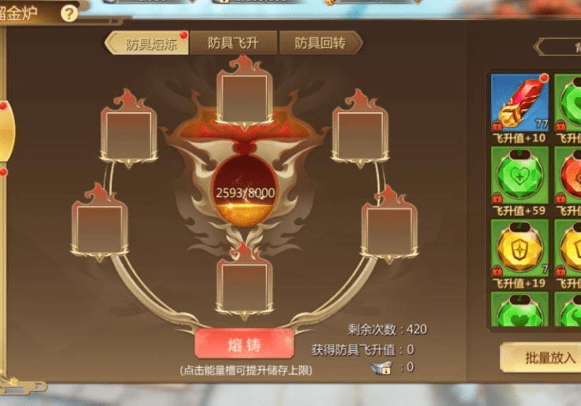 蜀门手游装备养成方法有哪些