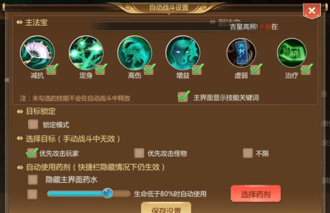 蜀门手游新手如何在野外PK
