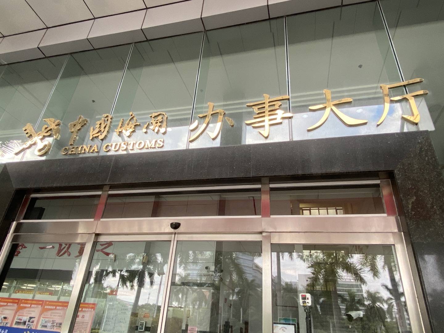 艺术品进口报关最新VR彩票流程揭晓！错过可能会让你损失重大。(图3)