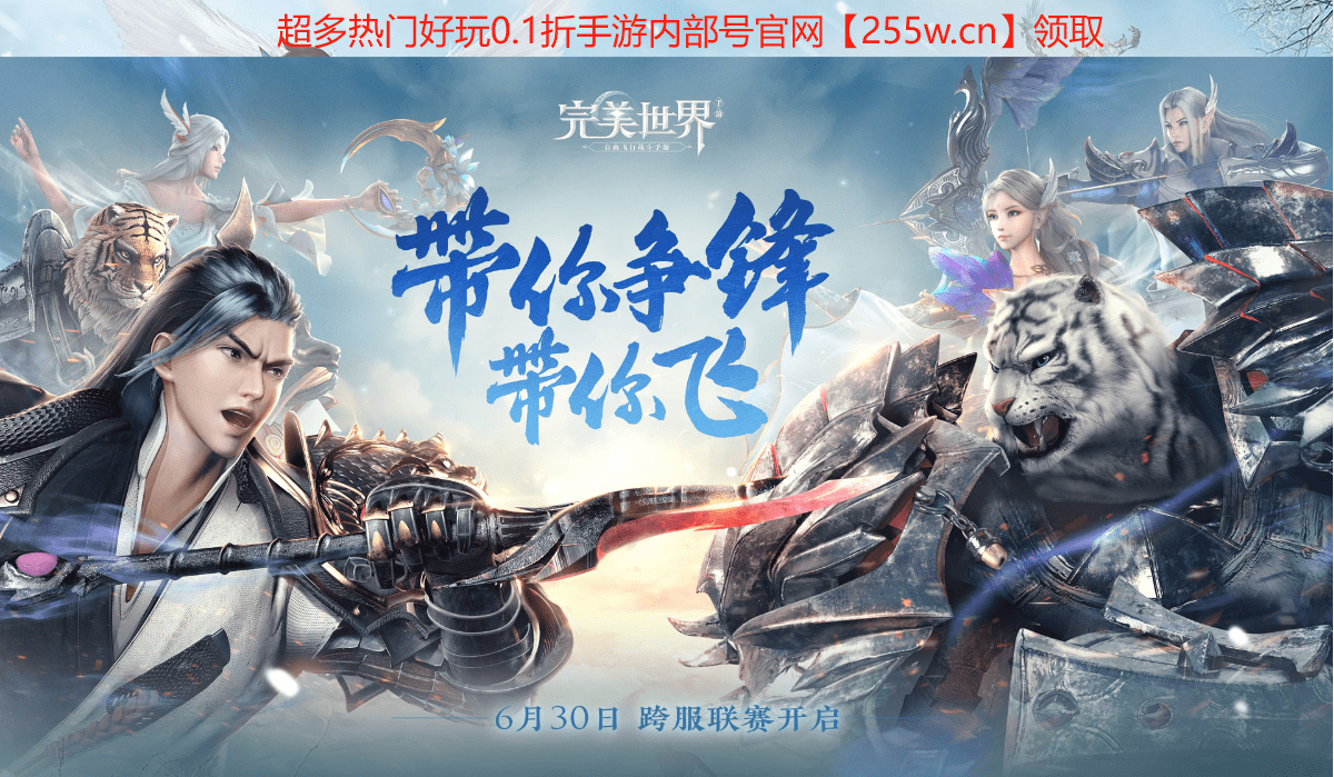 完美世界：诸神之战手游精灵攻略
