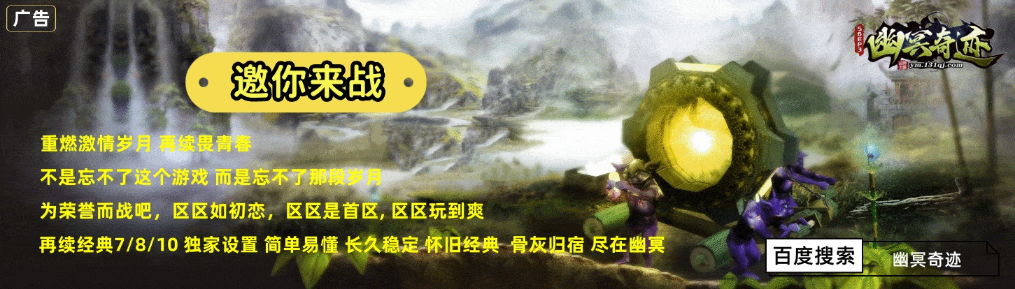 《奇迹MU》之卡利玛神庙