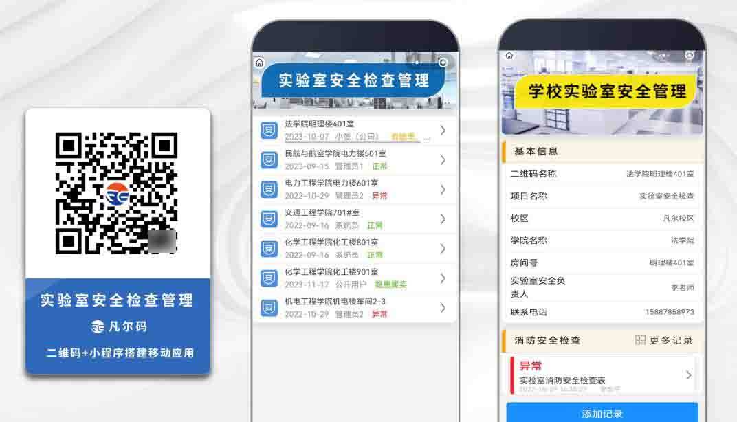 安全生产监测监控单招院校如何查询？  第1张