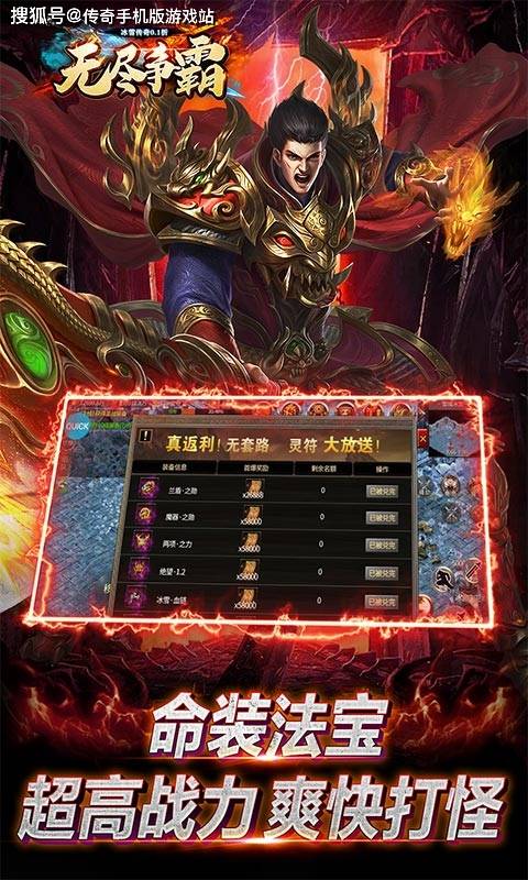 《无尽争霸-冰雪传奇0.1》：冰雪复古版本，攻速暴增，爽快打怪