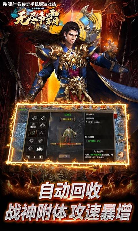 《无尽争霸-冰雪传奇0.1》：冰雪复古版本，攻速暴增，爽快打怪