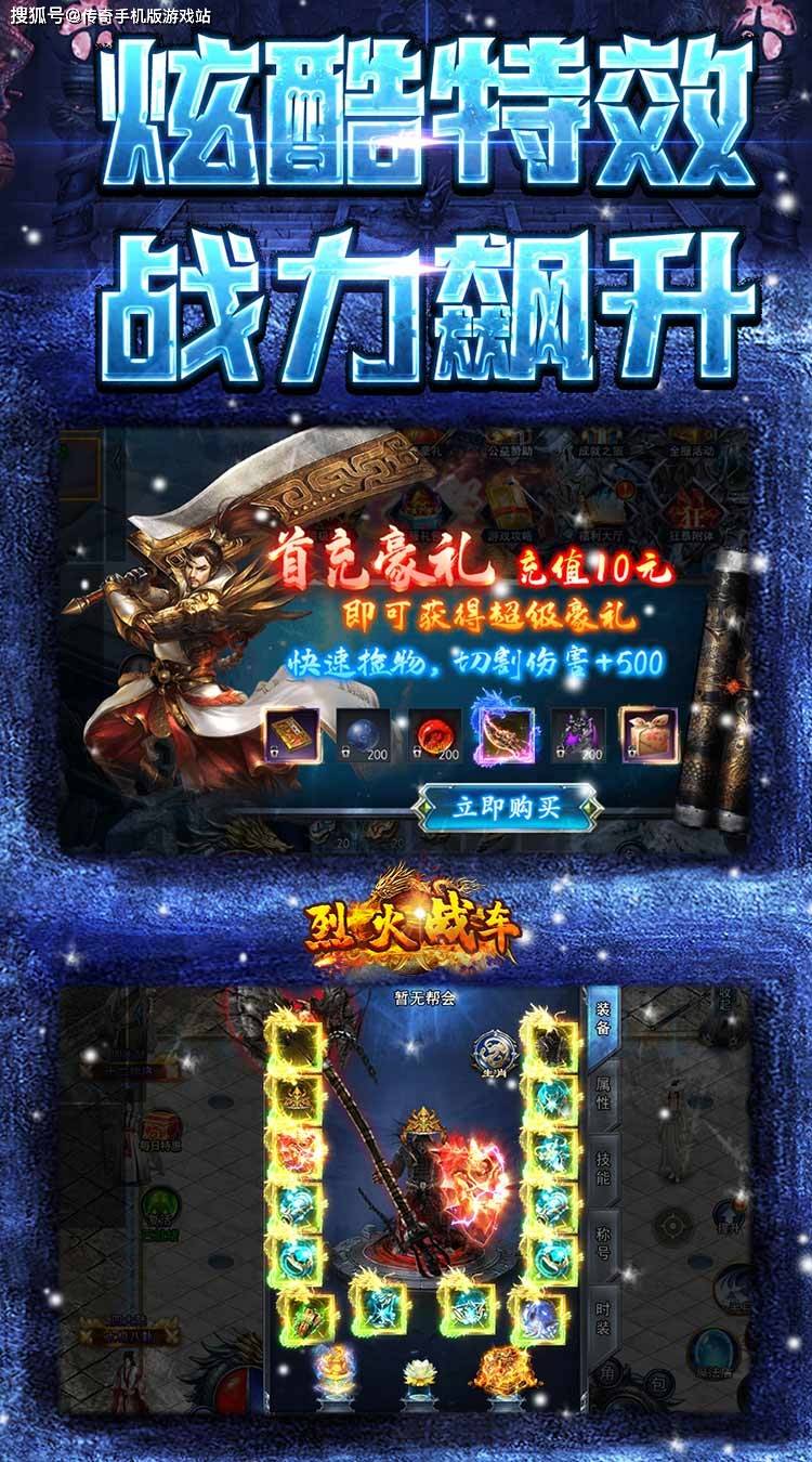 冰雪传奇单职业《烈火战车-0.1爽玩冰雪》:原汁原味复刻传奇核心玩法 冰雪传奇单职业《烈火战车-0.1爽玩冰雪》:原汁原味复刻传奇核心玩法