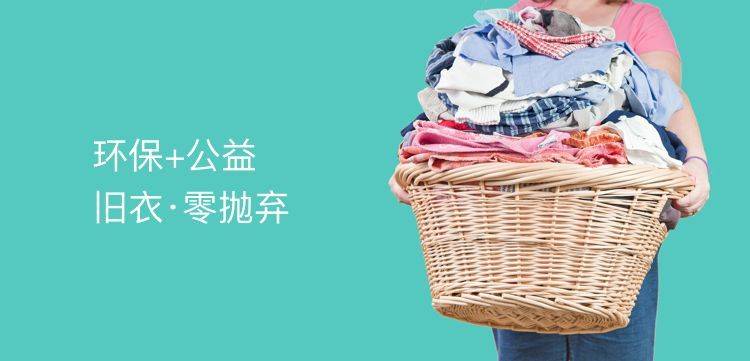 上门旧衣回收小程序搭建，打造方便快捷的回收市场