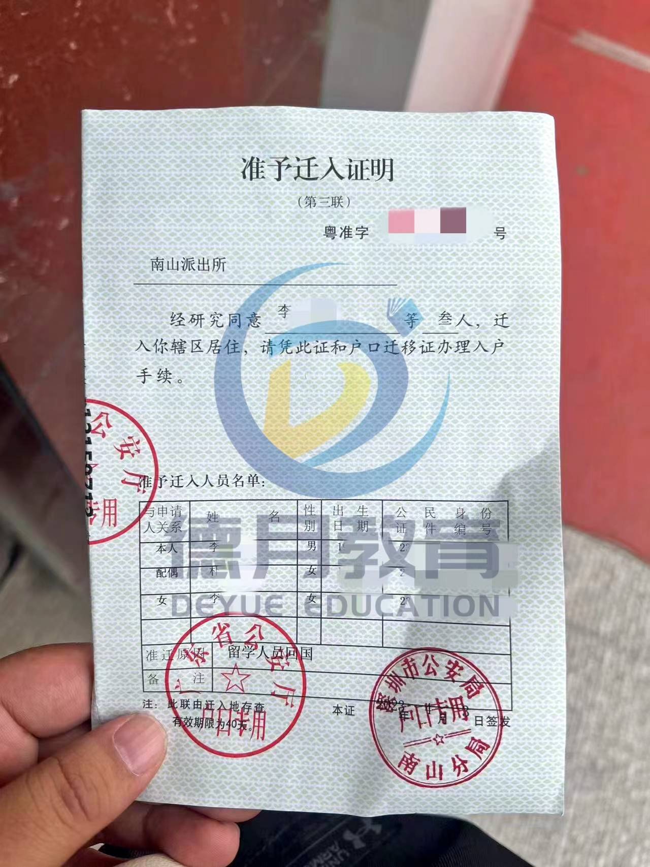 收入证明和居住证不一可以 来自搜狐网