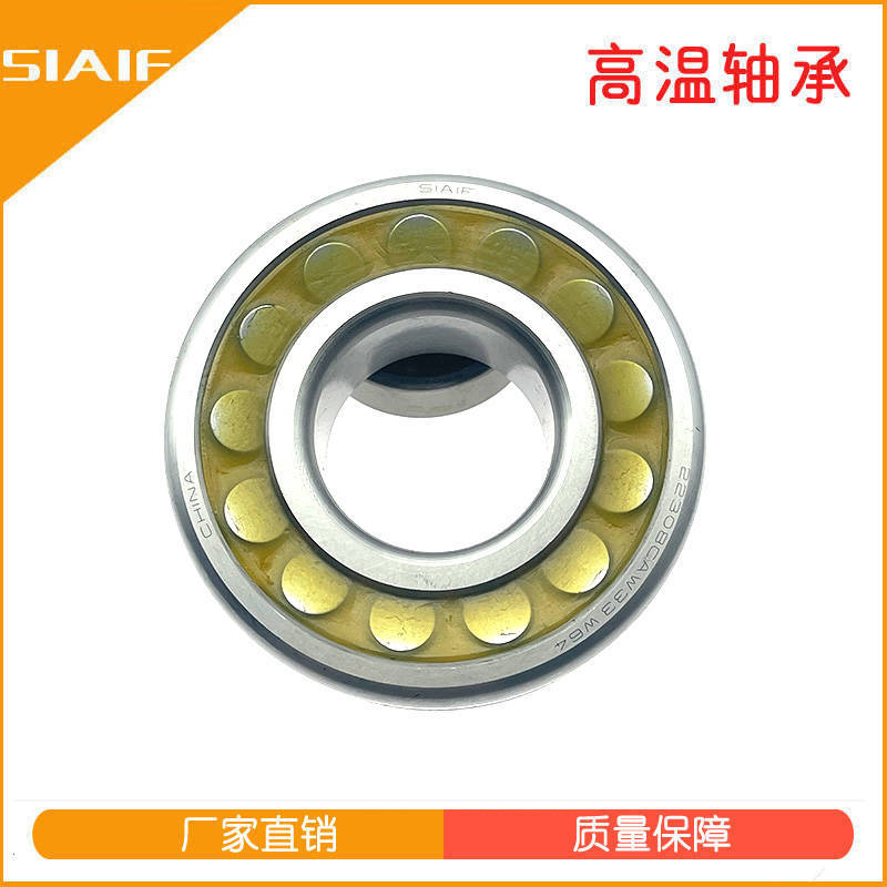 固态油脂调心滚子轴承 22230CC/C3W64 免维护滚筒托辊轴承、辊筒输送机轴承