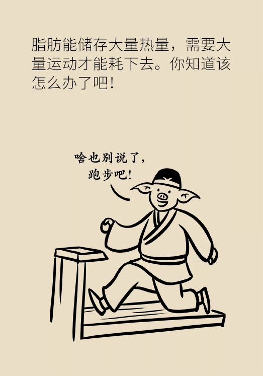 如何才能变瘦 549588dd6b50456fb8f4e059292b211a.png