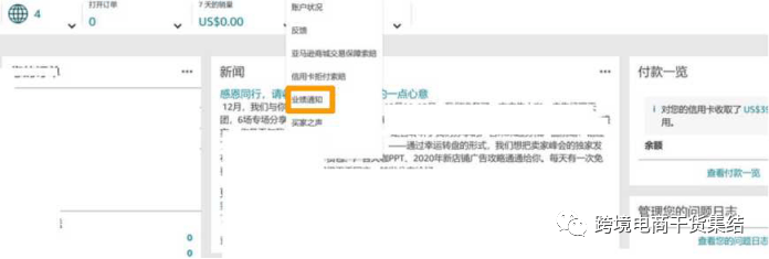 抖音怎么注册卖家账号