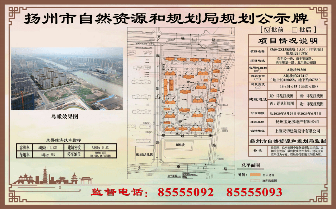 万众期待!十里外滩绝版黄金地块规划公示!运河边又一顶级地标!