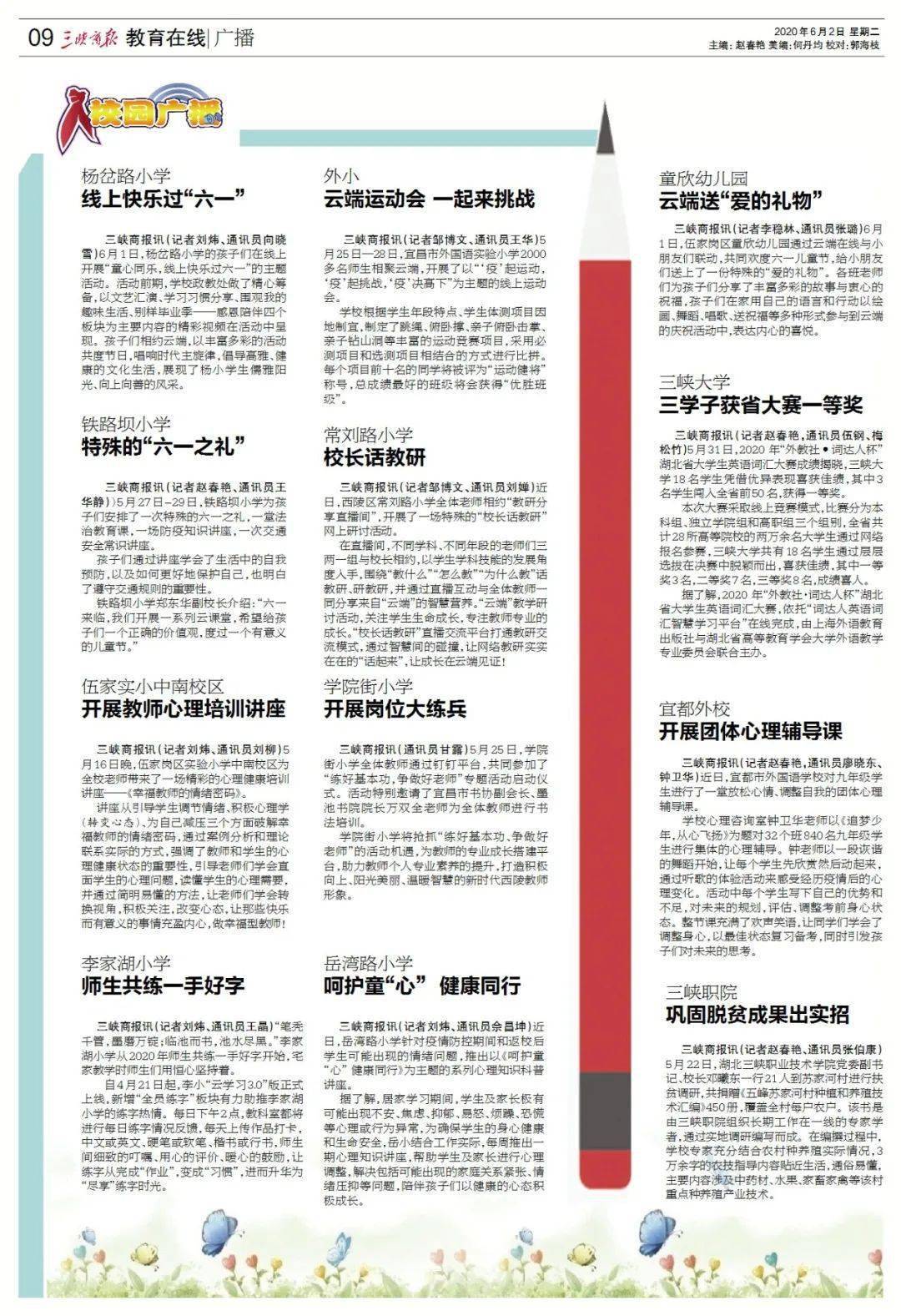 人口普查先进个人事迹要点_人口普查图片(3)