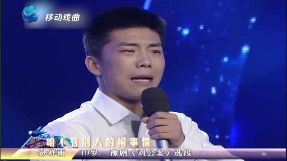 豫剧《刘公案》选段"我自己叫了声自己的名"表演:孙祥雨