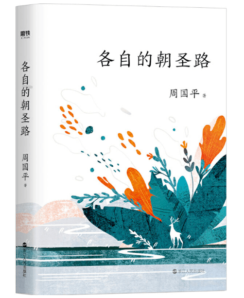 人生之路的作者是 c1d23649864e40a5a32c270505eed5f2.png