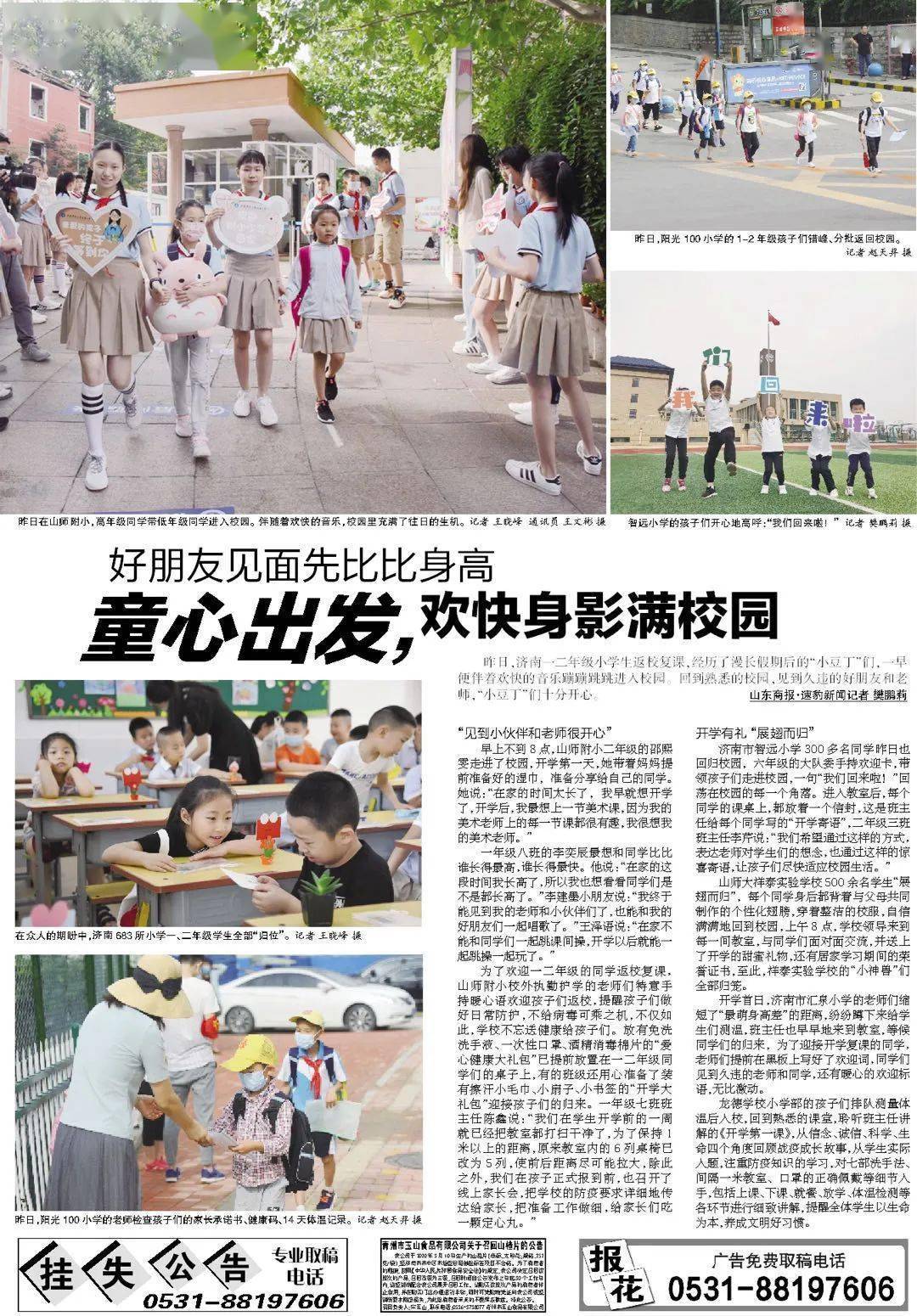 济南gdp2020公布_2020年济南地铁规划图(2)