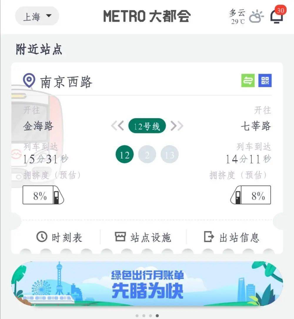 设备会说话了；威尼斯9499登录入口多渠道购票；故障修复时间大幅减少！上海地铁将(图3)