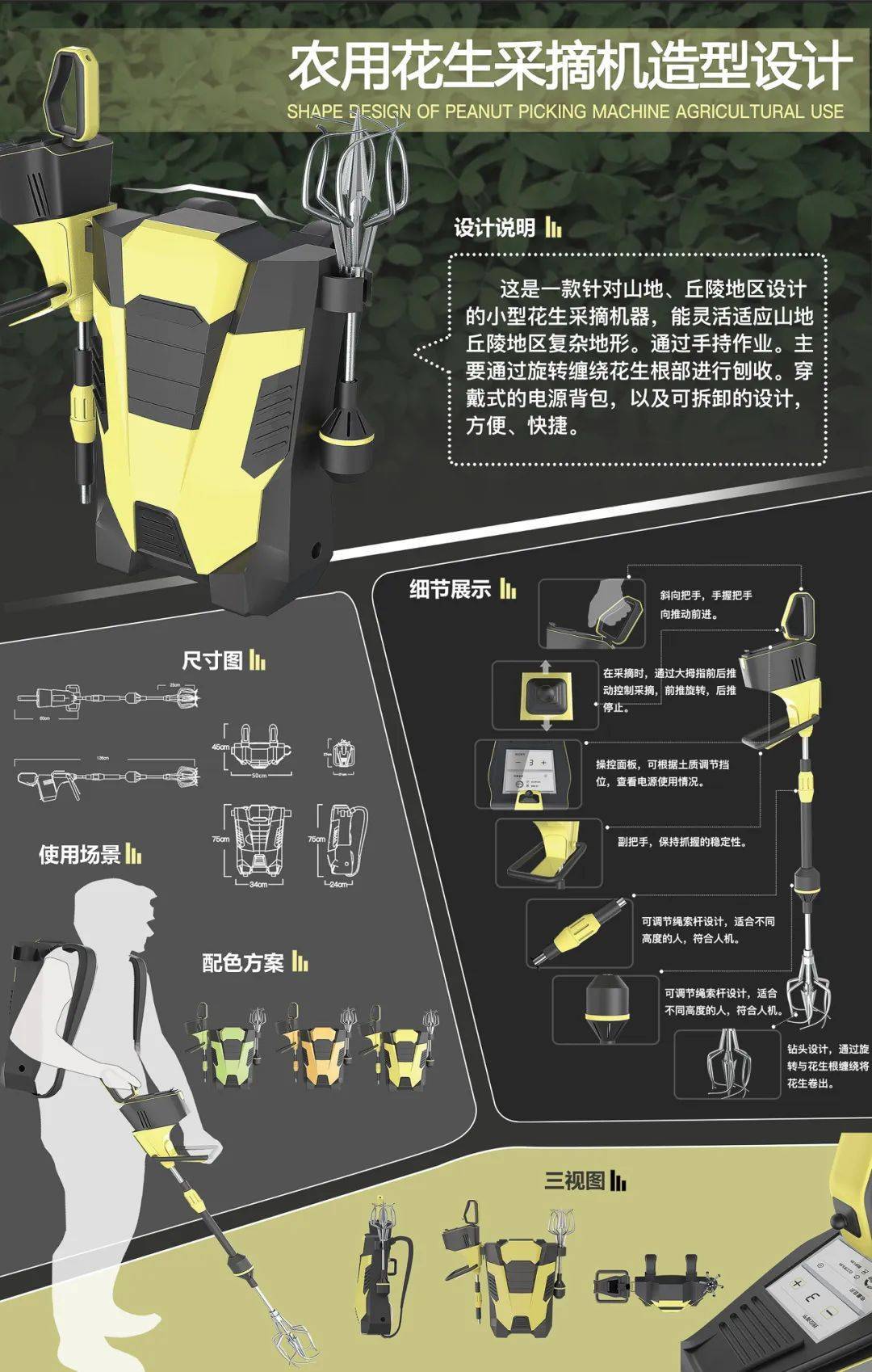 毕业展|西华大学美设学院工业设计系2020届毕业设计作品展_产品