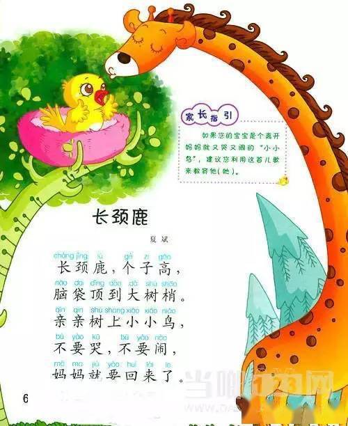 幼儿园诗歌的教案格式_鼓楼幼儿园分园聚福园_立新环保园幼儿园分园