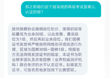 赠送考试服务、颁发证书凯叔讲im体育故事被指涉嫌虚假宣传(图3)