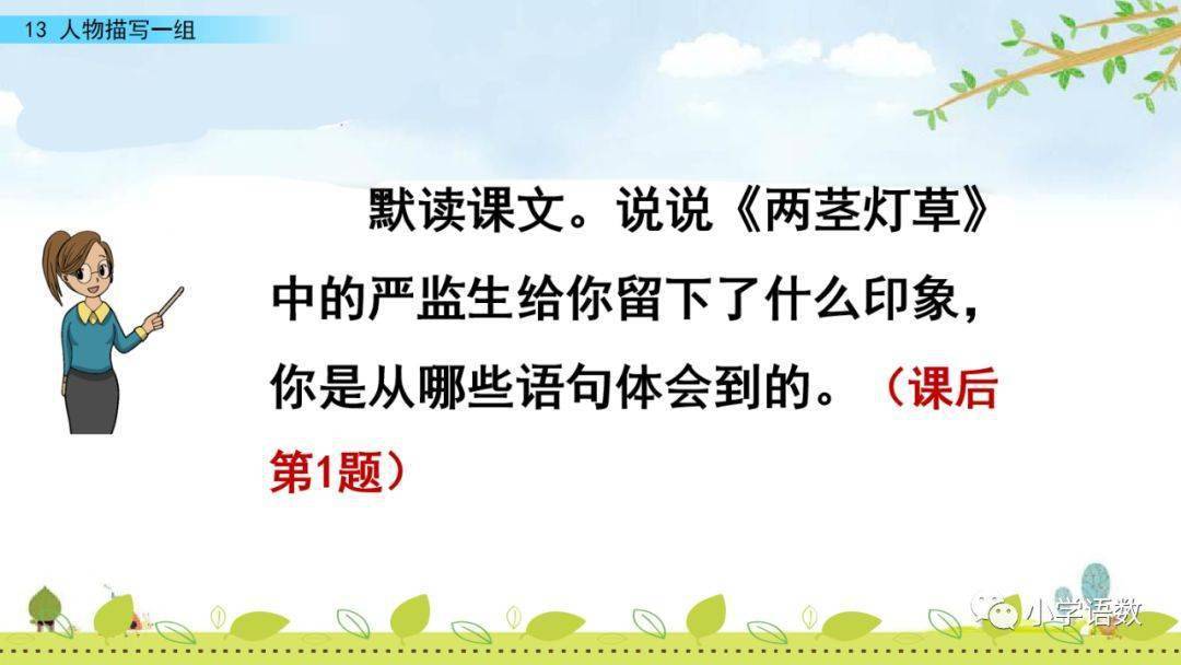 小学二年级体育教案上册表格式_秋天的怀念表格式教案_秋天的怀念表格式教案