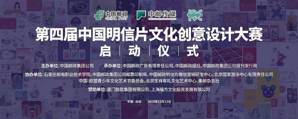 【设计赛事】2020第四届中国明信片文化创意设计大赛