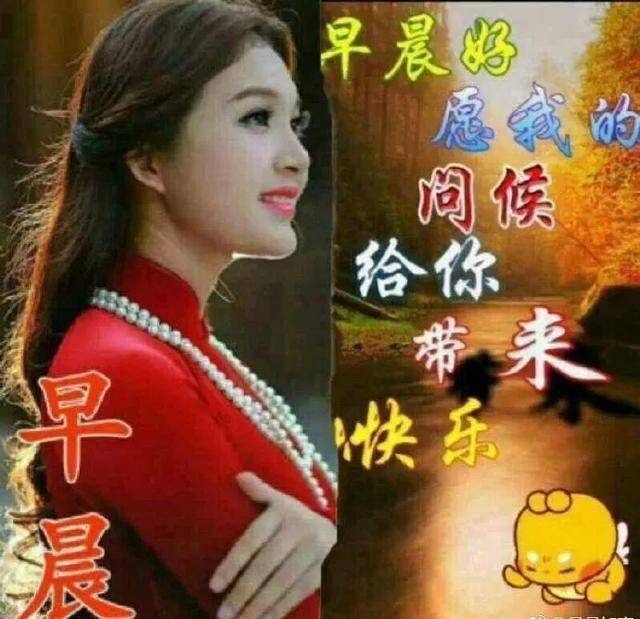 四季轮回,思念常记心间;早安晚安,问候充满心田,早安