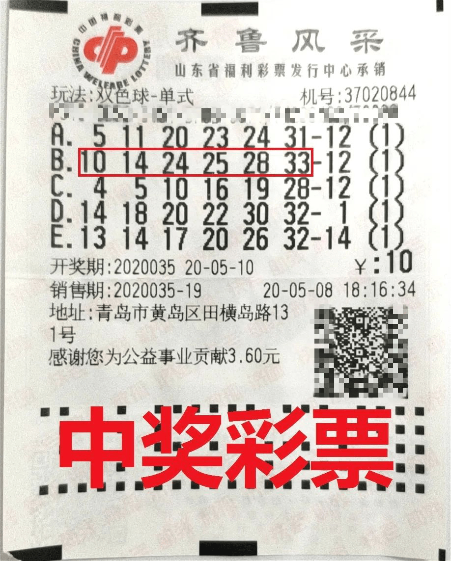 双色球中奖号码查询大全 6bb9586ed12949208856cf5f4a3cc4b9.png