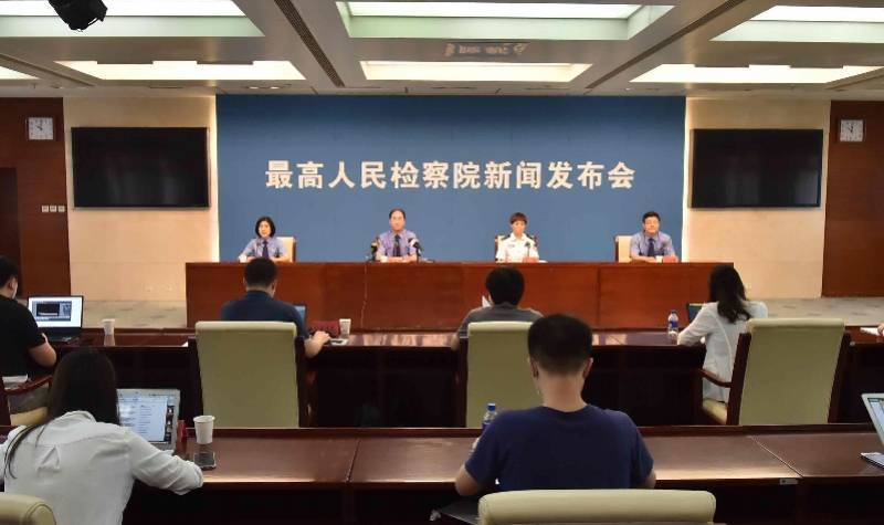 案件|最高检：加强刑罚变更执行监督 两年多来提检察意见等8.6万件