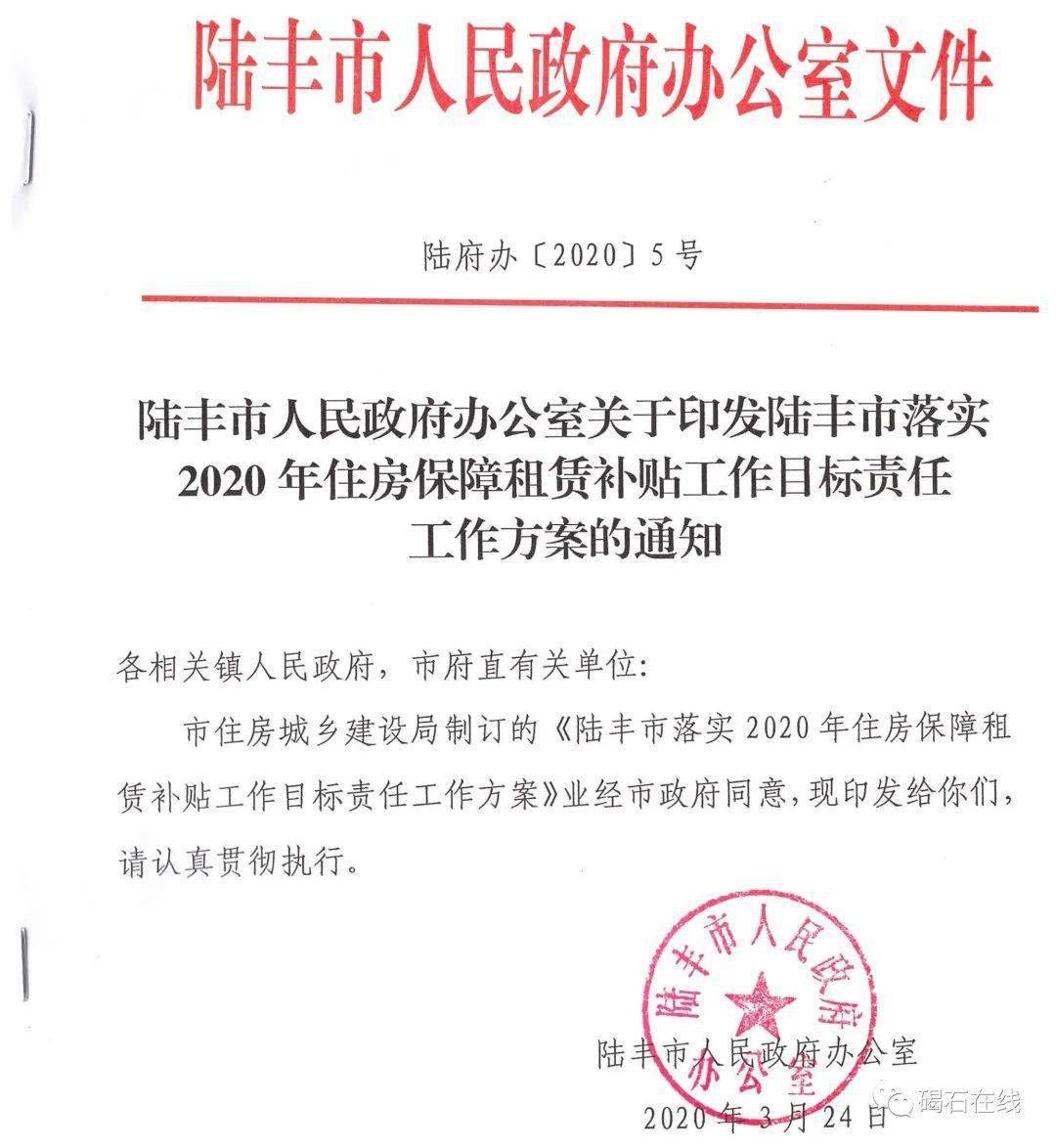 2020陆丰碣石GDP_陆丰碣石美食特产图片