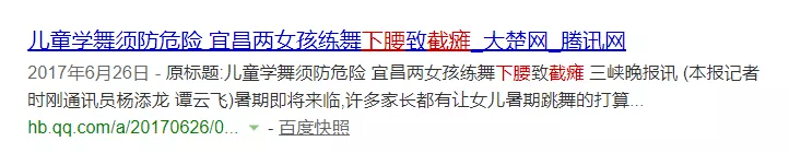 4岁女孩练舞高位截瘫！这几种兴趣班，不到年龄别给孩子报！
