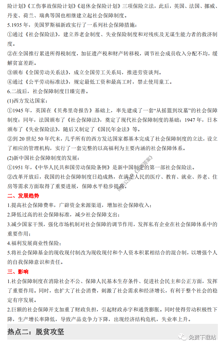 2020两会热点GDP_2020年中国gdp变化图