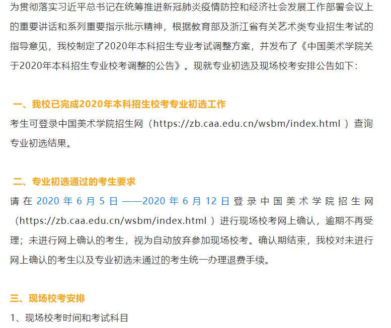 相关|小微为你谋福利,文末扫码进20考生群艺考不‘易’