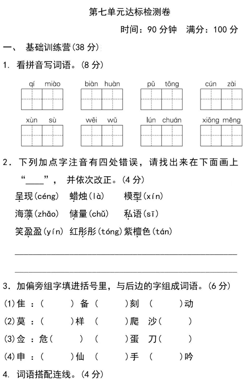 五年级下册竖笛曲谱1_五年级下册红蜻蜓竖笛(3)
