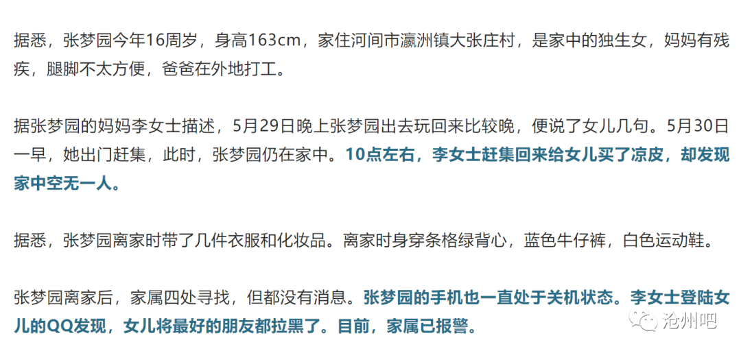 张庄镇多少人口_孟庄镇郑屯人口(3)