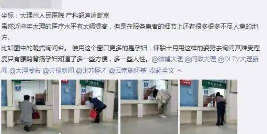 医院惊现“跪式窗口”！院方回应...