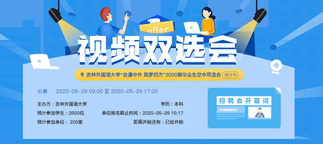 北京日语招聘_2020年全国日语人才招聘需求市场分析(3)