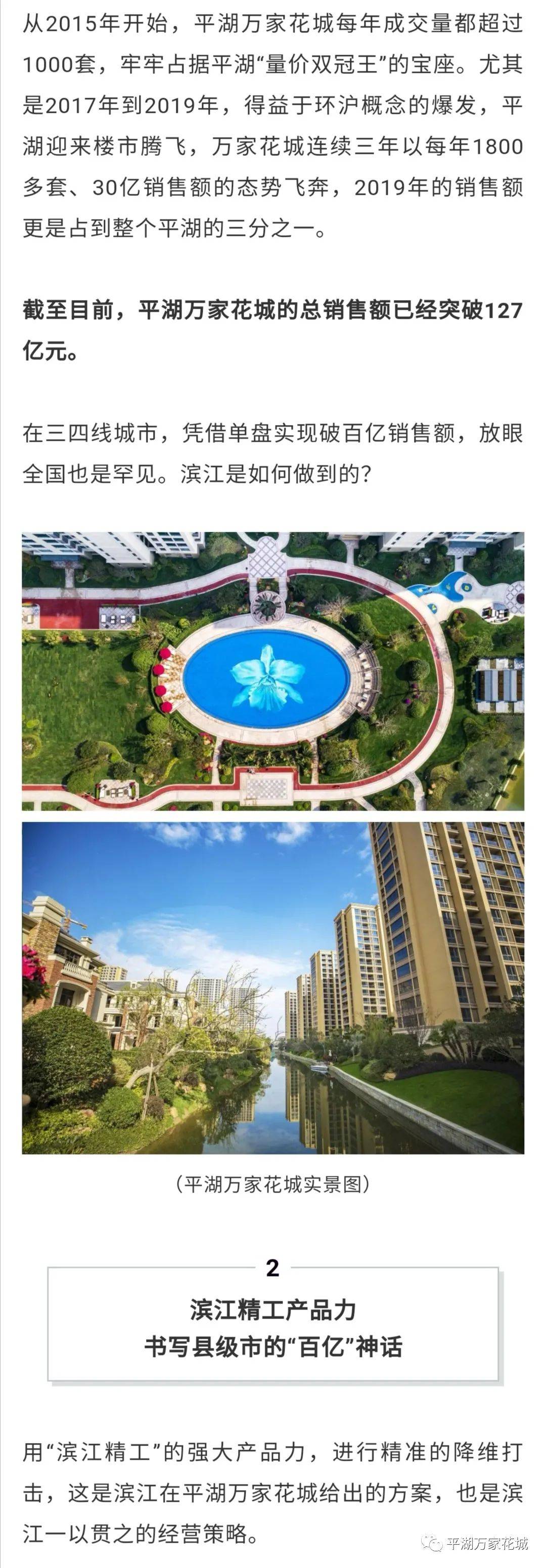 省级媒体看异地滨江：top级房企如何征服三四线城市？滨江用一座百万方大盘给出“浙派”答案：产品力