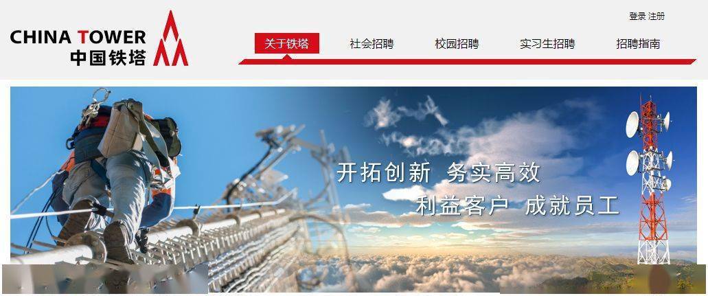 中国铁塔招聘_700多个职位 中国铁塔启动2020年校园招聘(3)