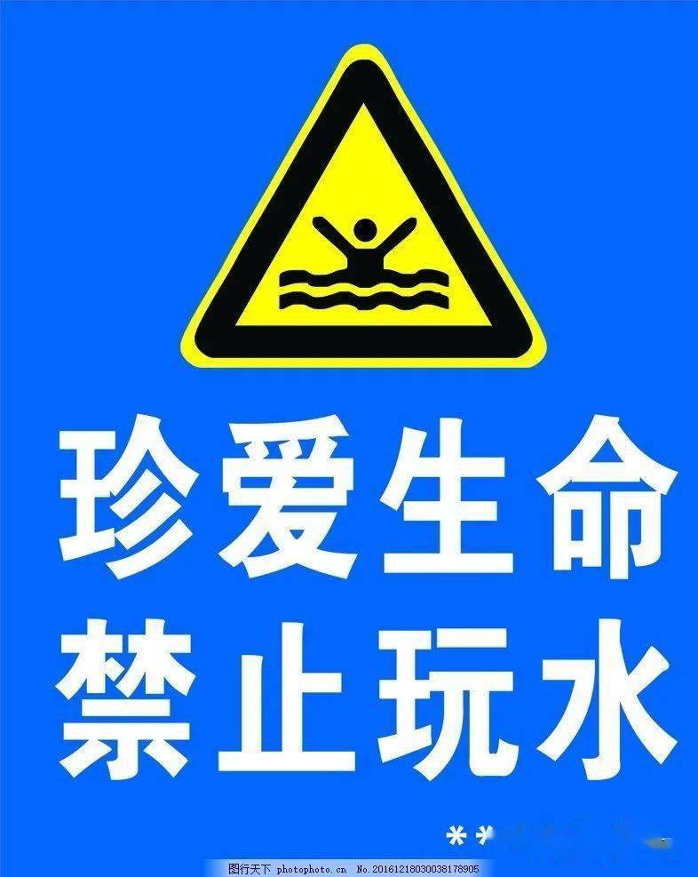 中小学生防溺水安全知识顺口溜及儿歌