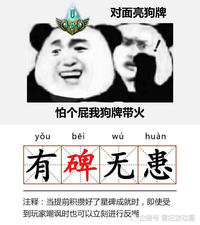 什么什么震什么成语_成语故事图片(2)