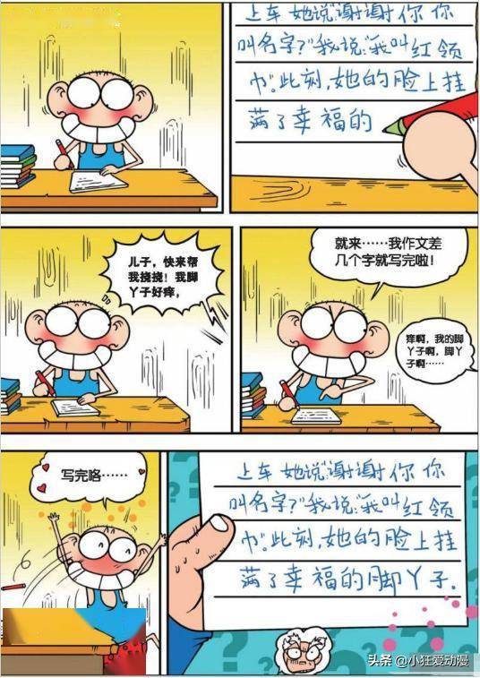 爆笑校园:呆头百米赛跑当"游泳"!人物海报装消防真奇葩