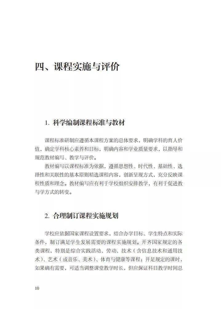 劳动|三年参与志愿服务不少于40小时！教育部：劳动纳入高中必修课