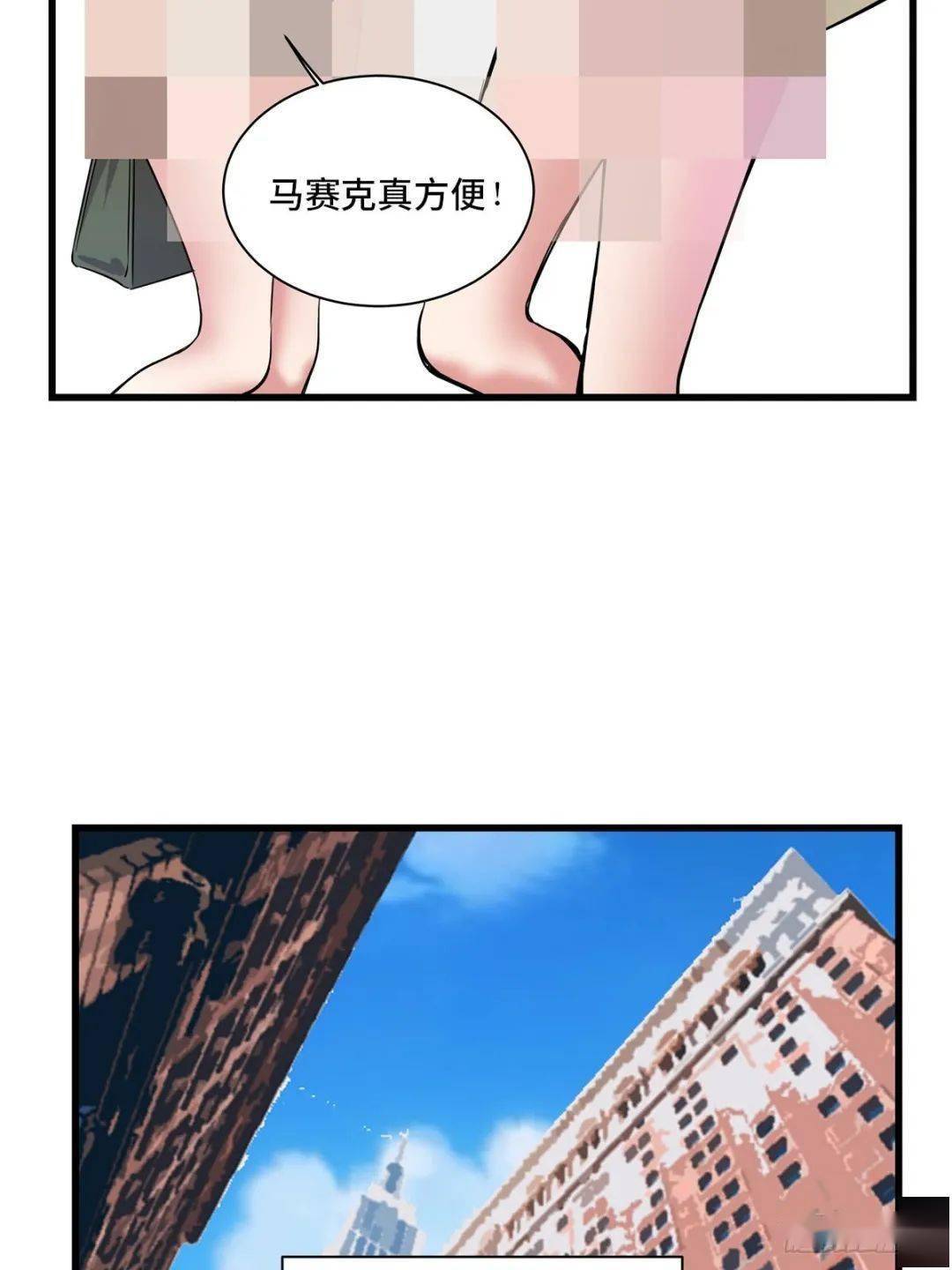 心跳300秒:马赛克