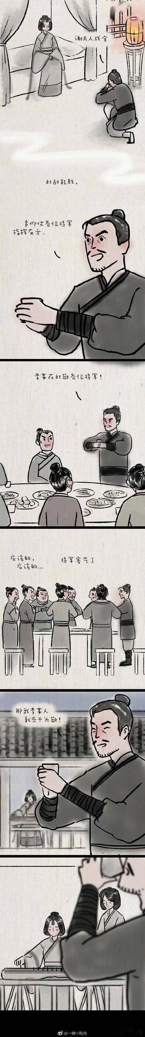 怕老婆才有出息呀漫画