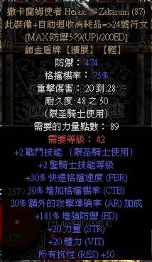 暗黑2那些各职业专用的武器装备扩展级暗金