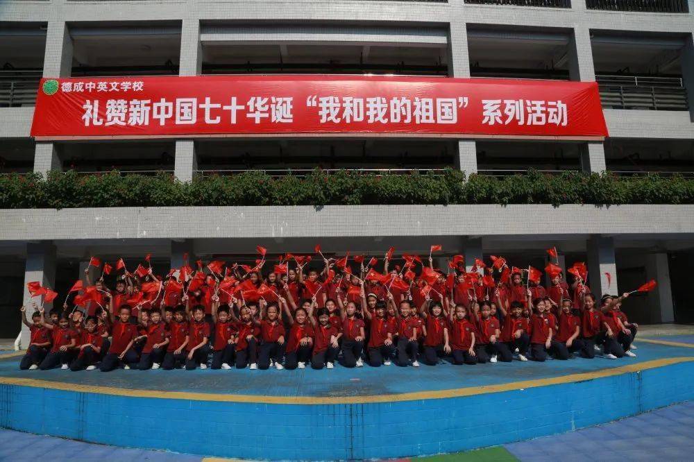 喜讯海丰县德成中英文学校被评为县少先队工作先进集体