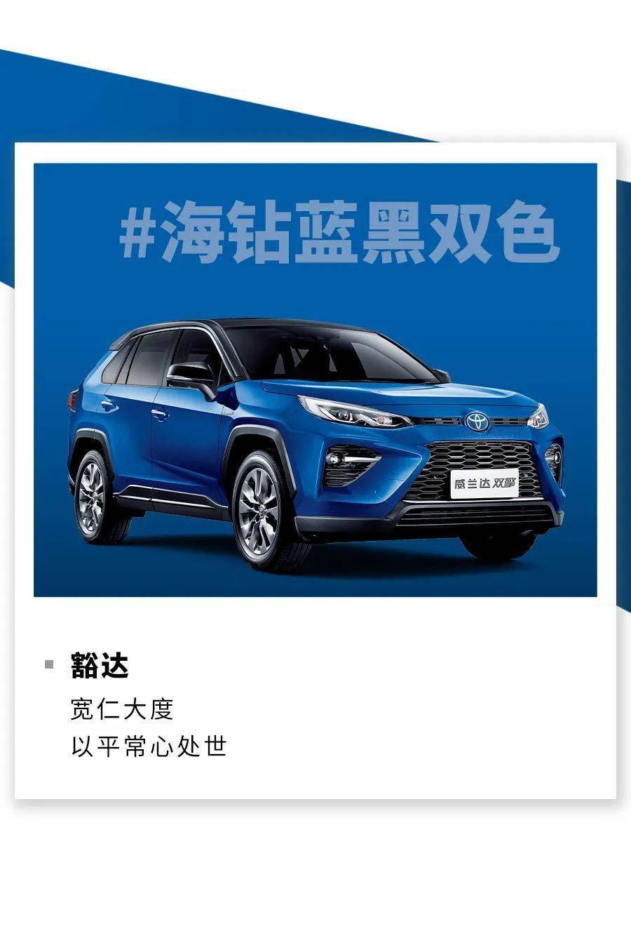 【白云·威兰达】今天,想给你点"颜色"看看—广汽丰田